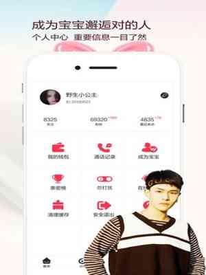 畅游网络世界：中国VodafoneWiFi巨大App23的独特魅力